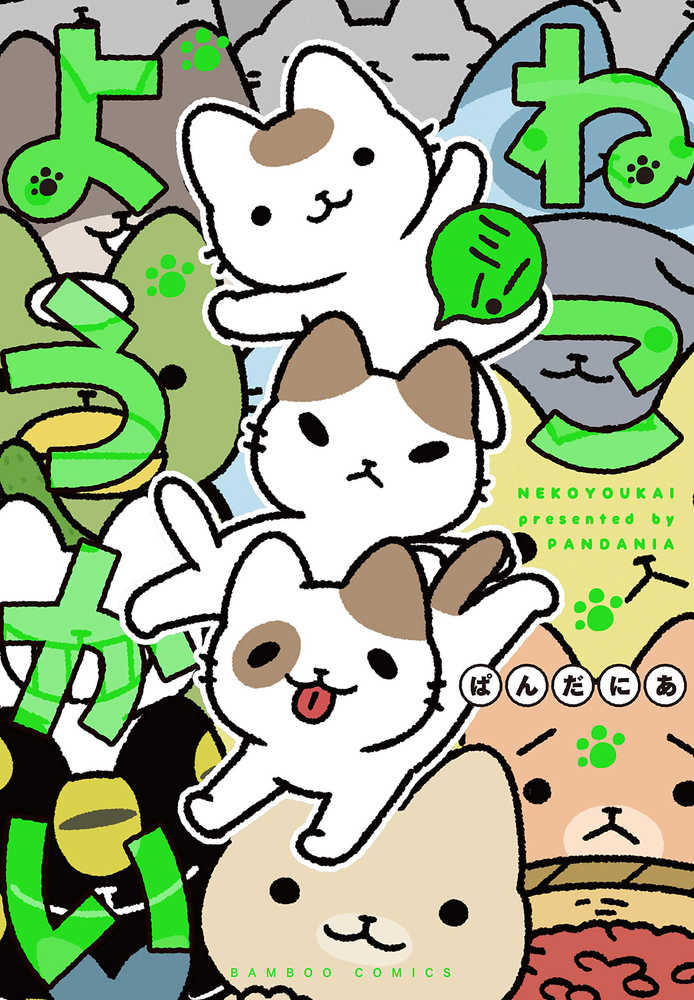 Yokai Cats Graphic Novel Volume 03 Graphic Novels Seven Seas Entertainment [SK]